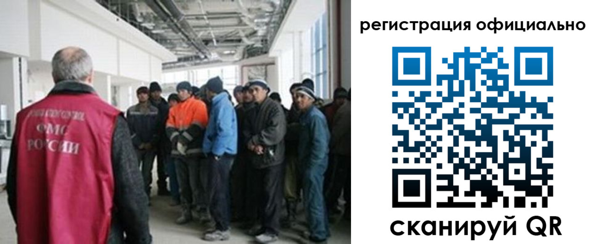 прописка для работы в Таре