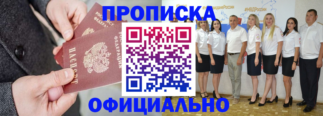 временная прописка в Таре